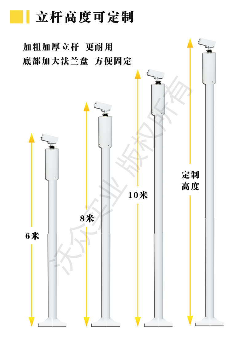 高空旋轉水炮立桿高度